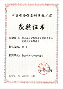 富水極軟礦體階段空場酮后膏體充填采礦關鍵技術